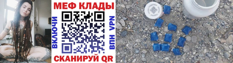 Меф mephedrone  хочу наркоту  Ставрополь 